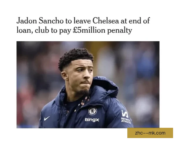 桑乔租借切尔西有望重拾状态 曼联与蓝军达成协议