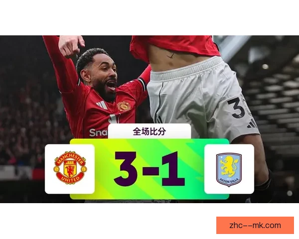 英超最新战报阿斯顿维拉锁定赛季第三名位置