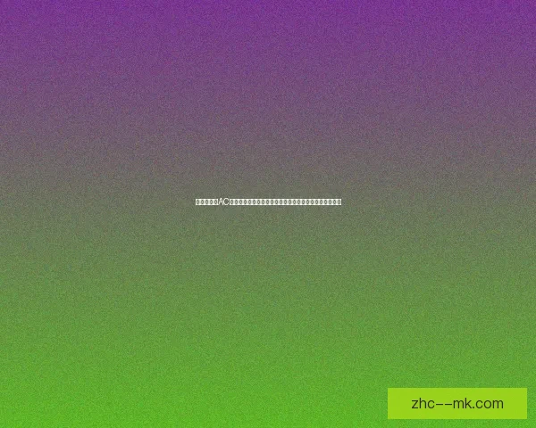 从梅西对阵AC米兰看意甲整体低迷的深层原因解析竞技结构与时代变迁